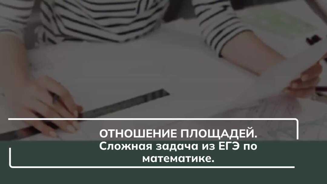 Решу огэ математика площадь. Геометрические задачи огэ 9 класс с решением. Решу огэ описание фотографии картинки. Решу огэ математика площадь. Площадь треугольника огэ.