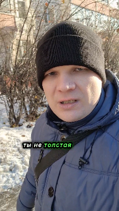 Почему ты с ним