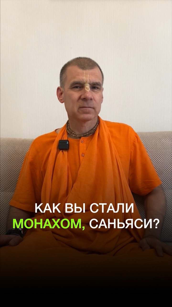 Как становятся люди монахами