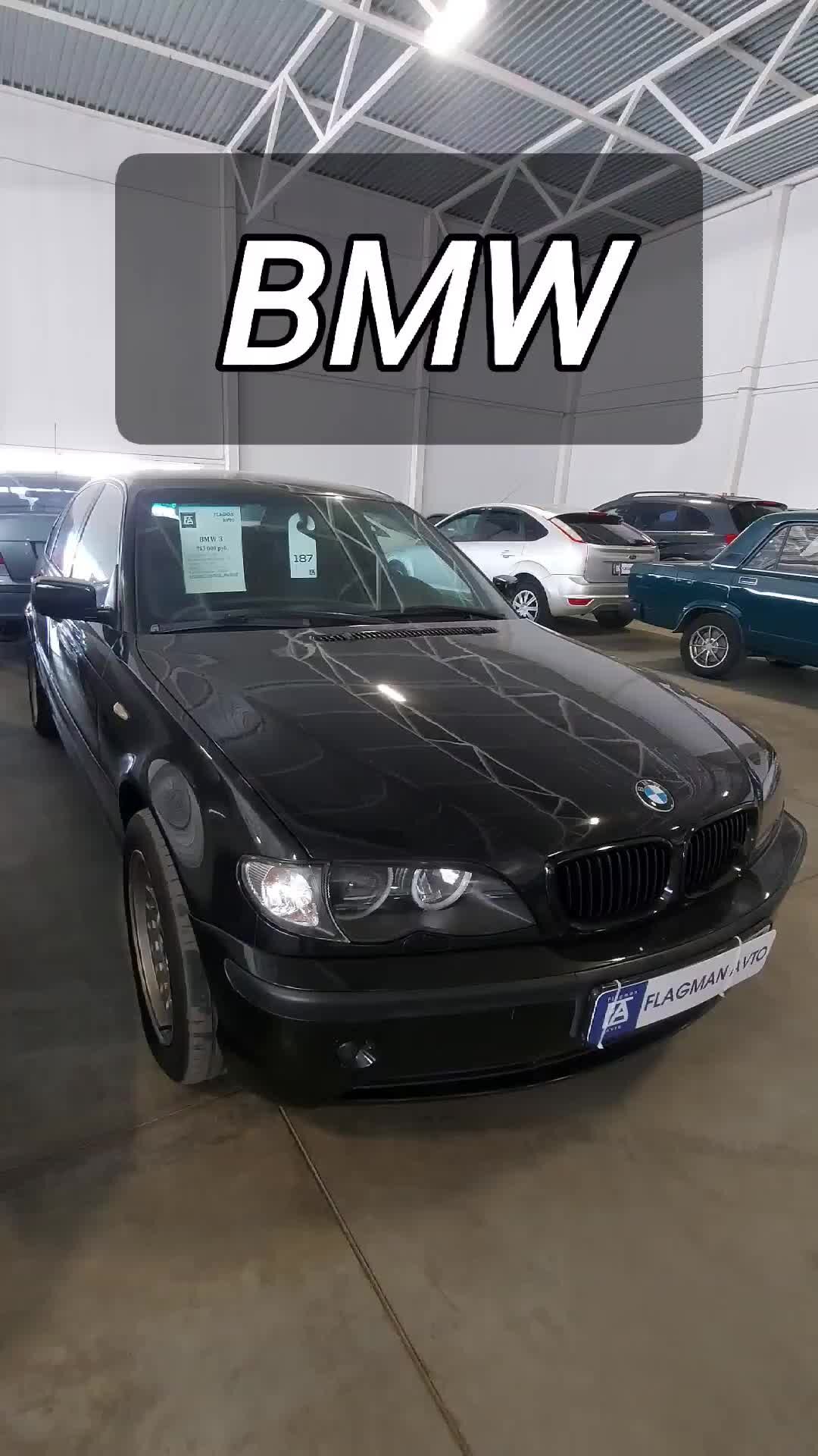 Краснодар Авто Тур | Авторынок BMW 3 #вкраснодаре #2002 #обзор #bmwx3#бмв3 # бмв #немецкийавтомобиль #спробегом #авторынок #автомобили | Дзен