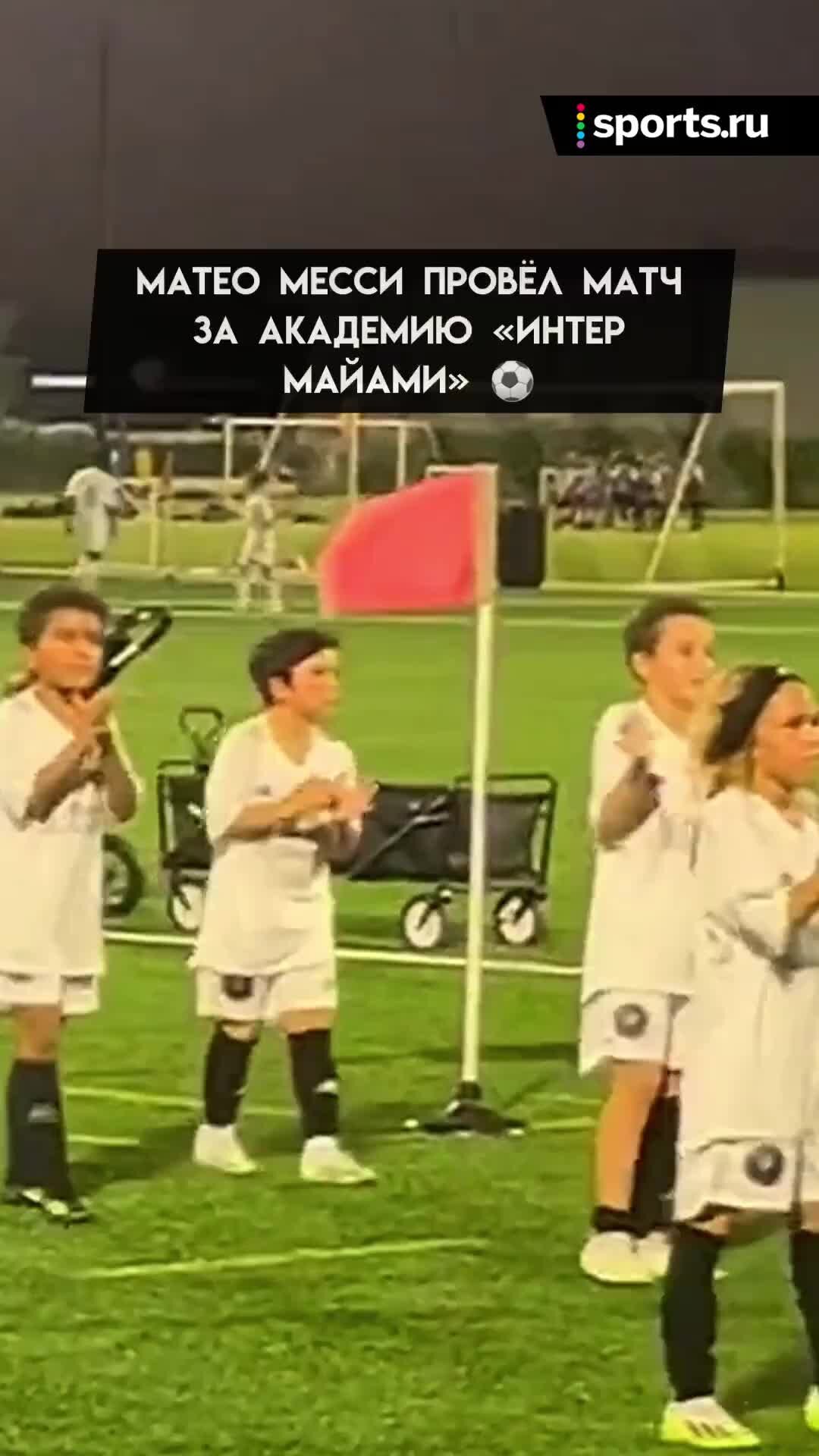 Sports.ru | Заметили под каким номером играет мальчишка? 😉1️⃣0️⃣ | Дзен