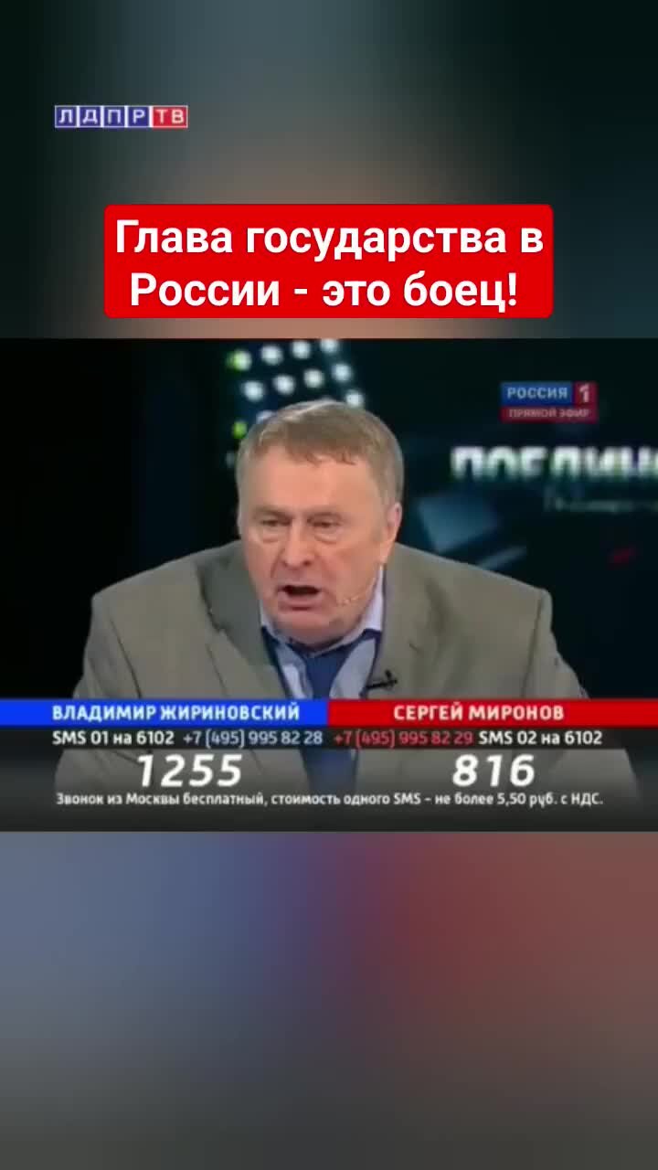 ЛДПР ТВ | Жириновский: Глава государства в России - это боец! #жириновский  #ввж #выборы2024 | Дзен