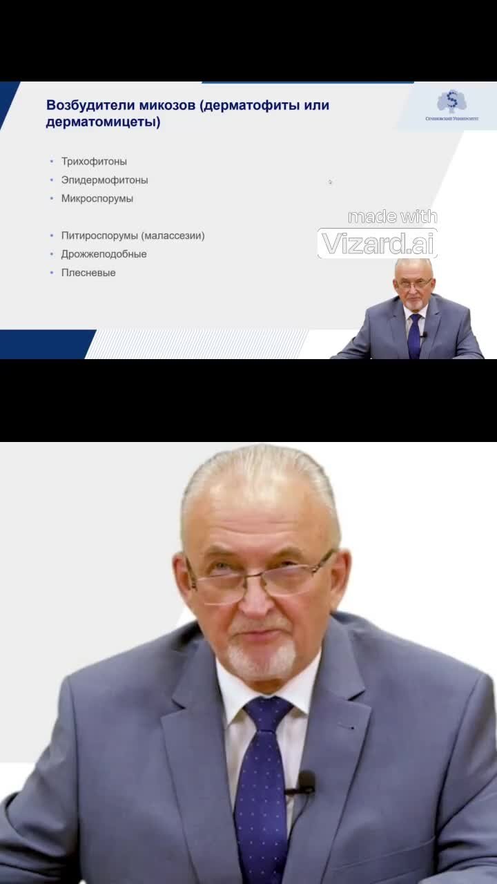 Министр спорта гриб