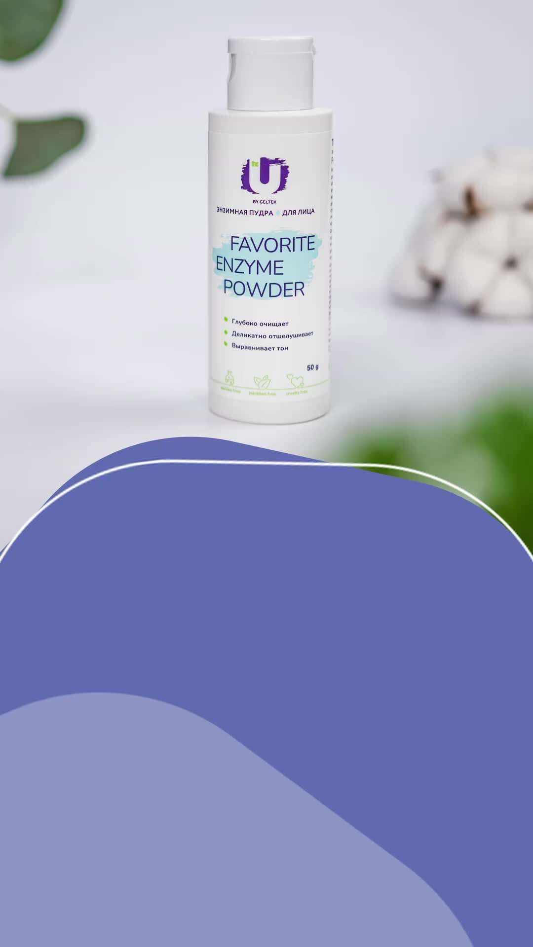 энзимная пудра матча