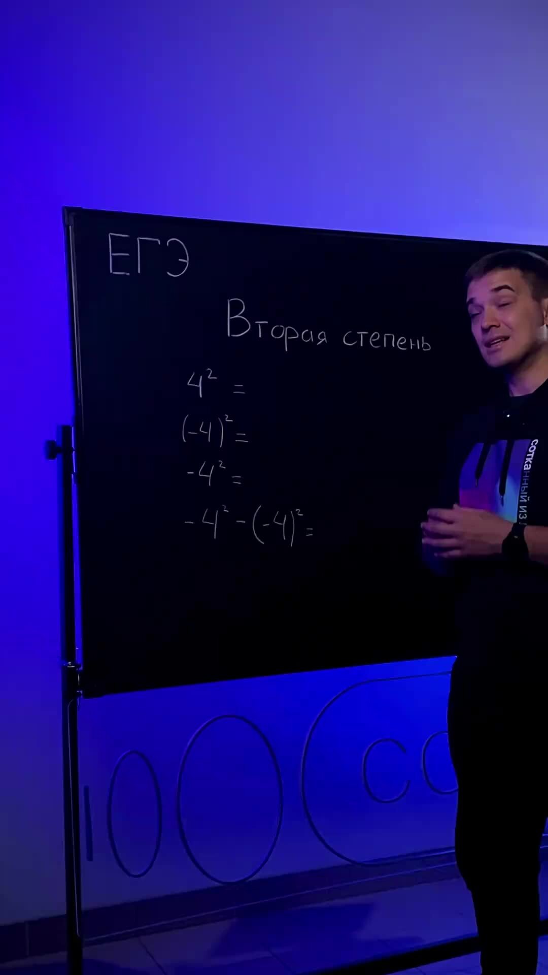 Как сдать егэ если ничего не знаешь. Сотка школа. Сотка подготовка к егэ. Сотка егэ обои. Сотка егэ.