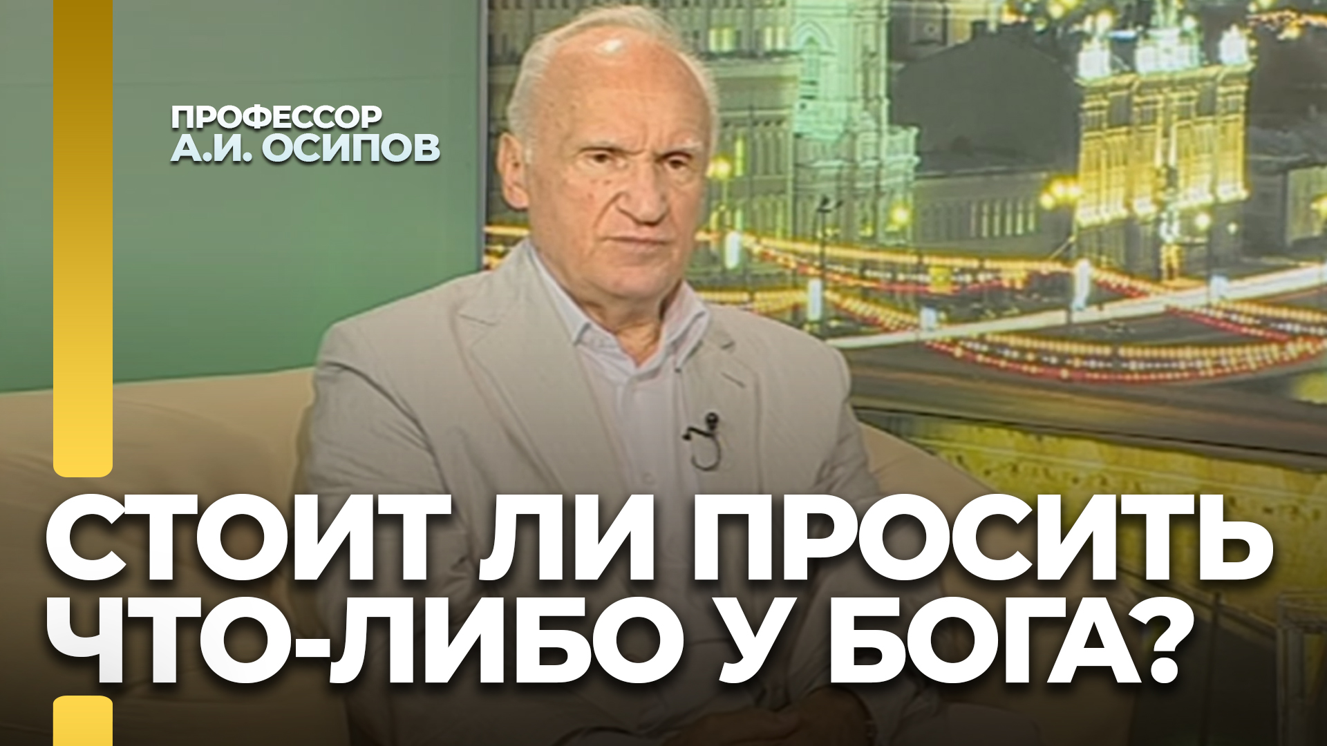 Проповеди старцев православные. Высказывания святого отца тихона задонского. Гармония природы. Святые отцы о прелести духовной. Не впасть в прелесть православие.