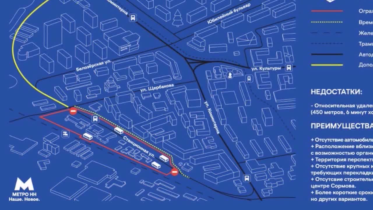 Станция метро сормовская нижний новгород. Проект станции метро Сормовская Нижний Новгород. Ул Станционная Нижний Новгород Сормовский. Сормовская план станции метро.