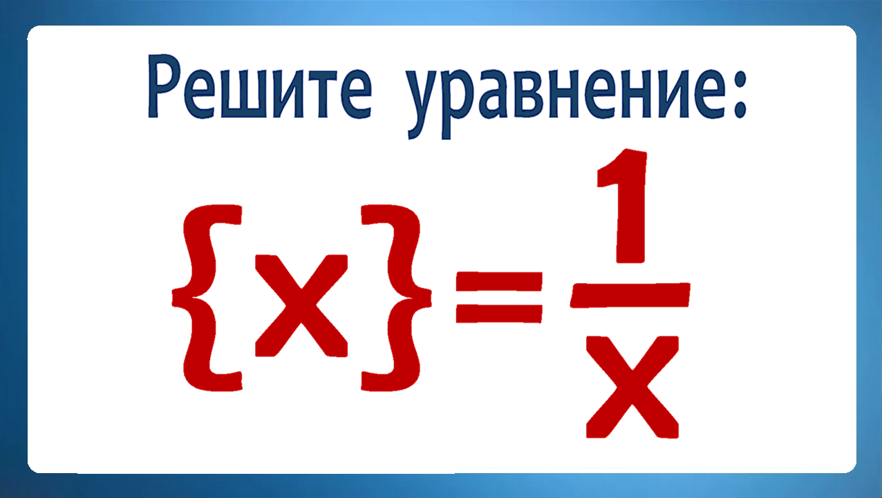 3 x 1 9 решить уравнение
