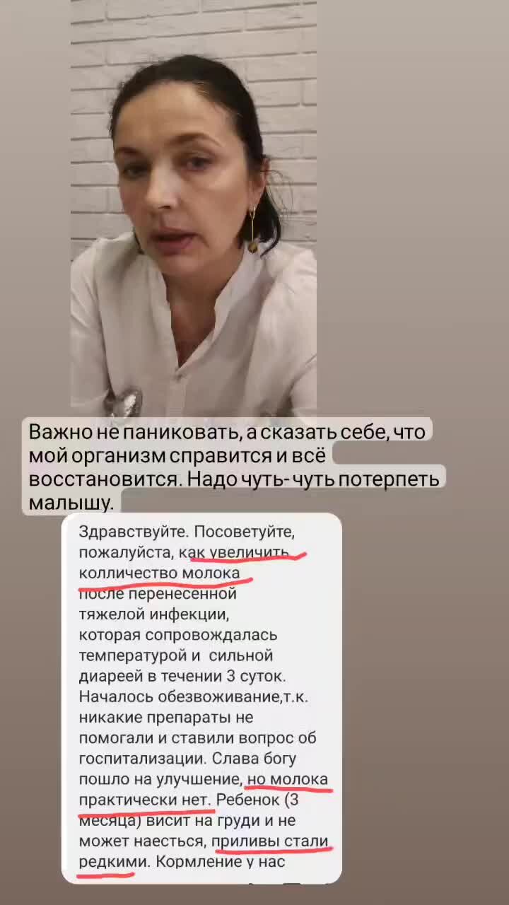 Малышкина Школа - всё о Грудном Вскармливании | Кормящая мама заболела ...