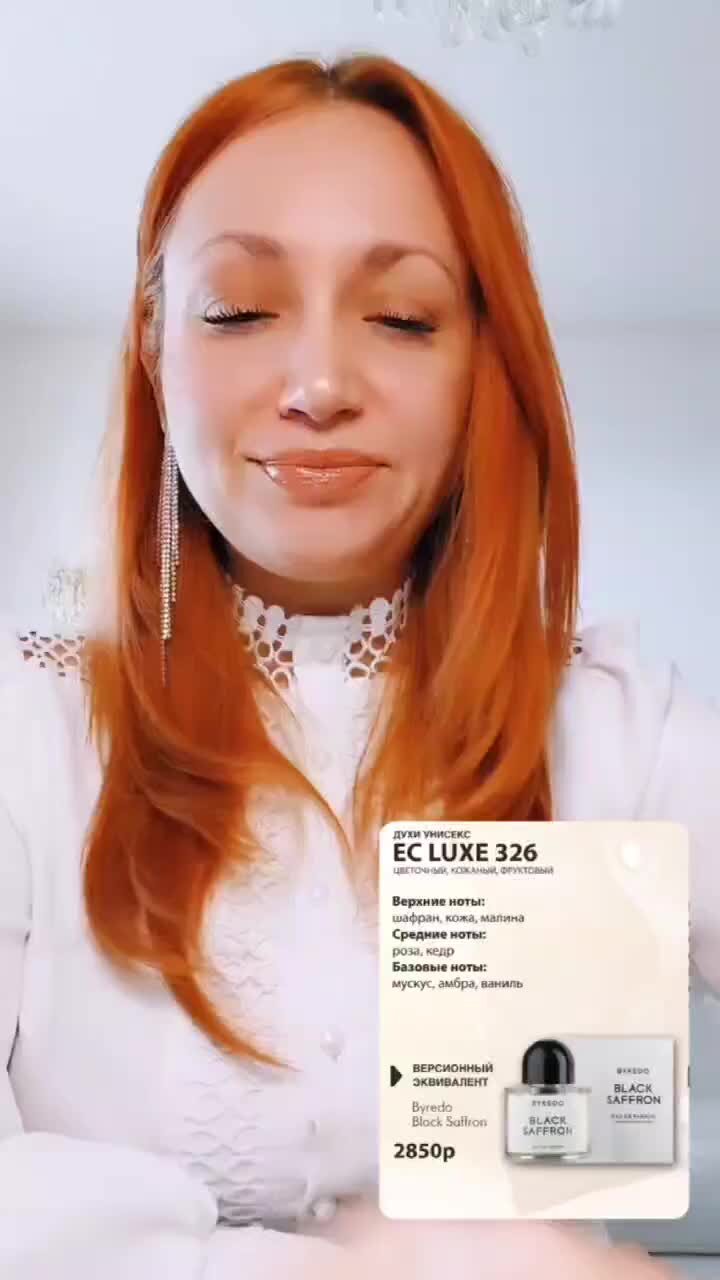 привлекательный аромат. красивые духи. косметика духи. для холодного времени года женские ароматы. привлекательный аромат.