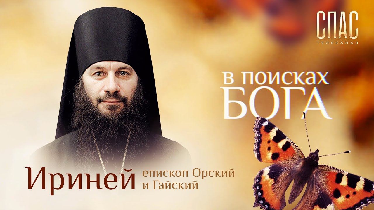 В поиска бога спасе последний. В поисках бога. В поисках бога на спасе. В поиска бога спасе последний. В поисках бога.