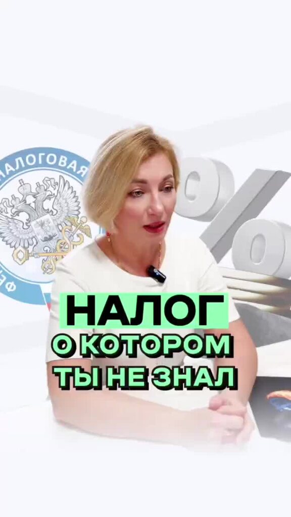 Какая сумма со вклада не облагается налогом