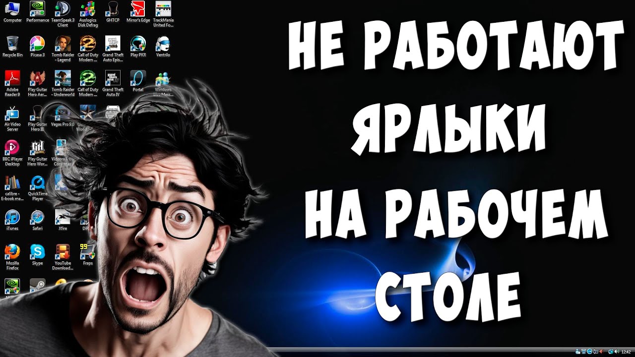 Не работает рабочий стол windows