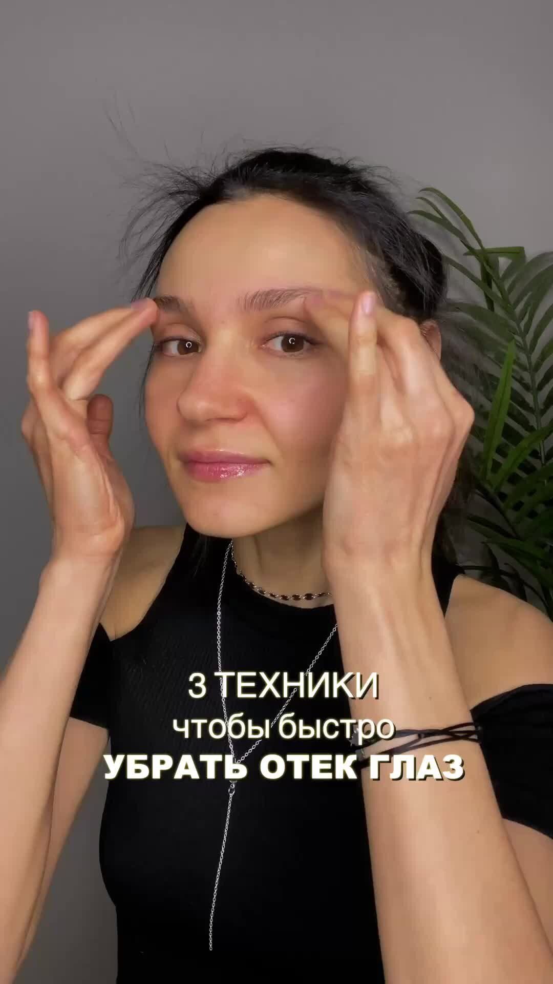 Массаж от отека лица техника