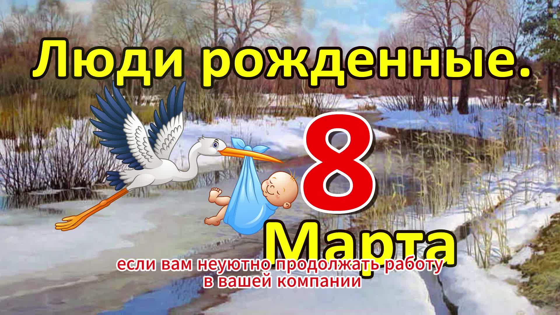 Хороший человек родился. Хороший человек родился
