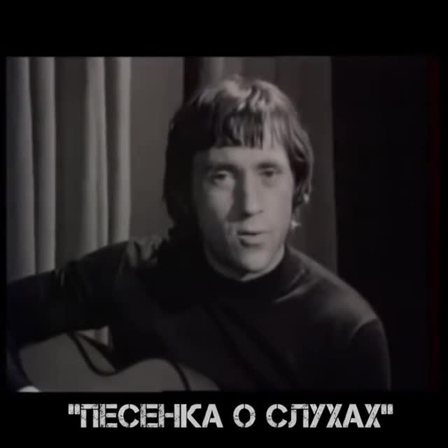 Песня высоцкого лирическая