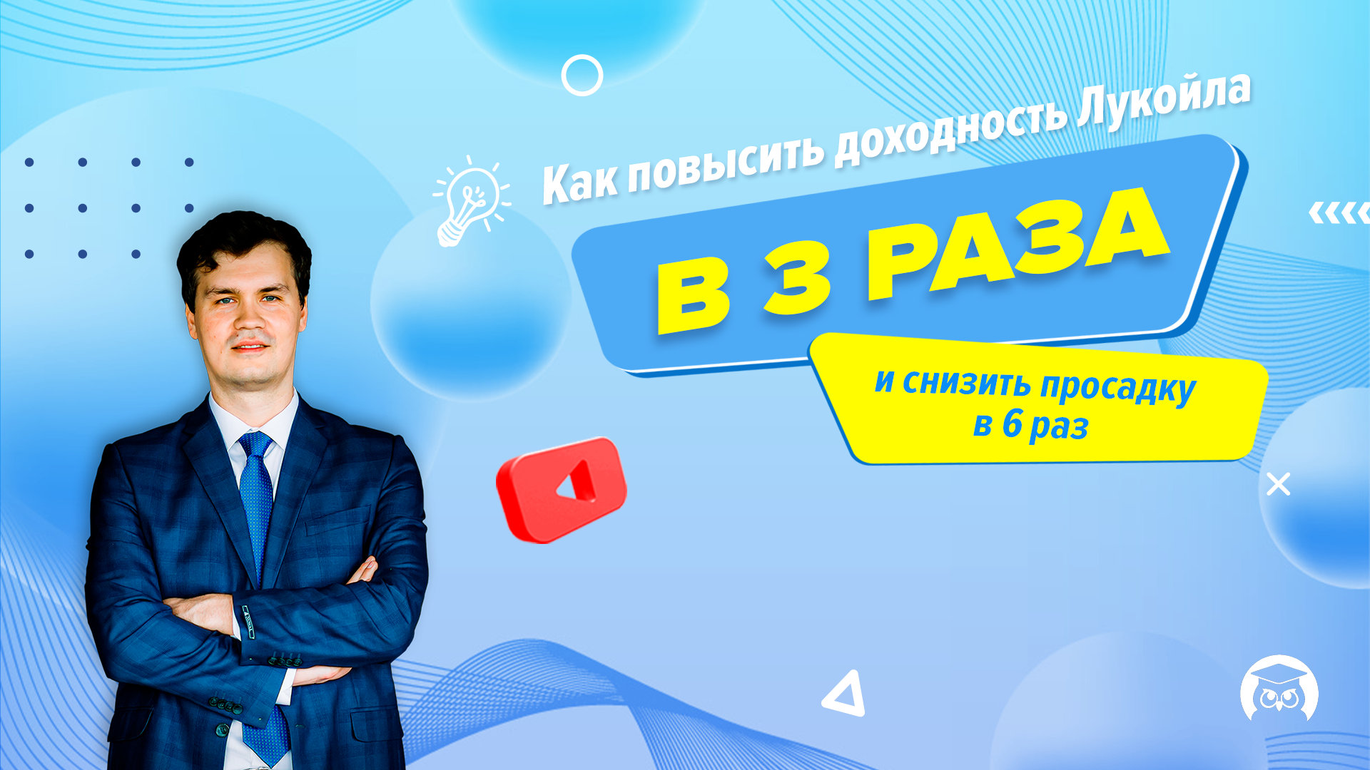 Пассивный доход. Пассивные акции. Инвест портфель. Активные и пассивные инвестиции. Пассивные акции.