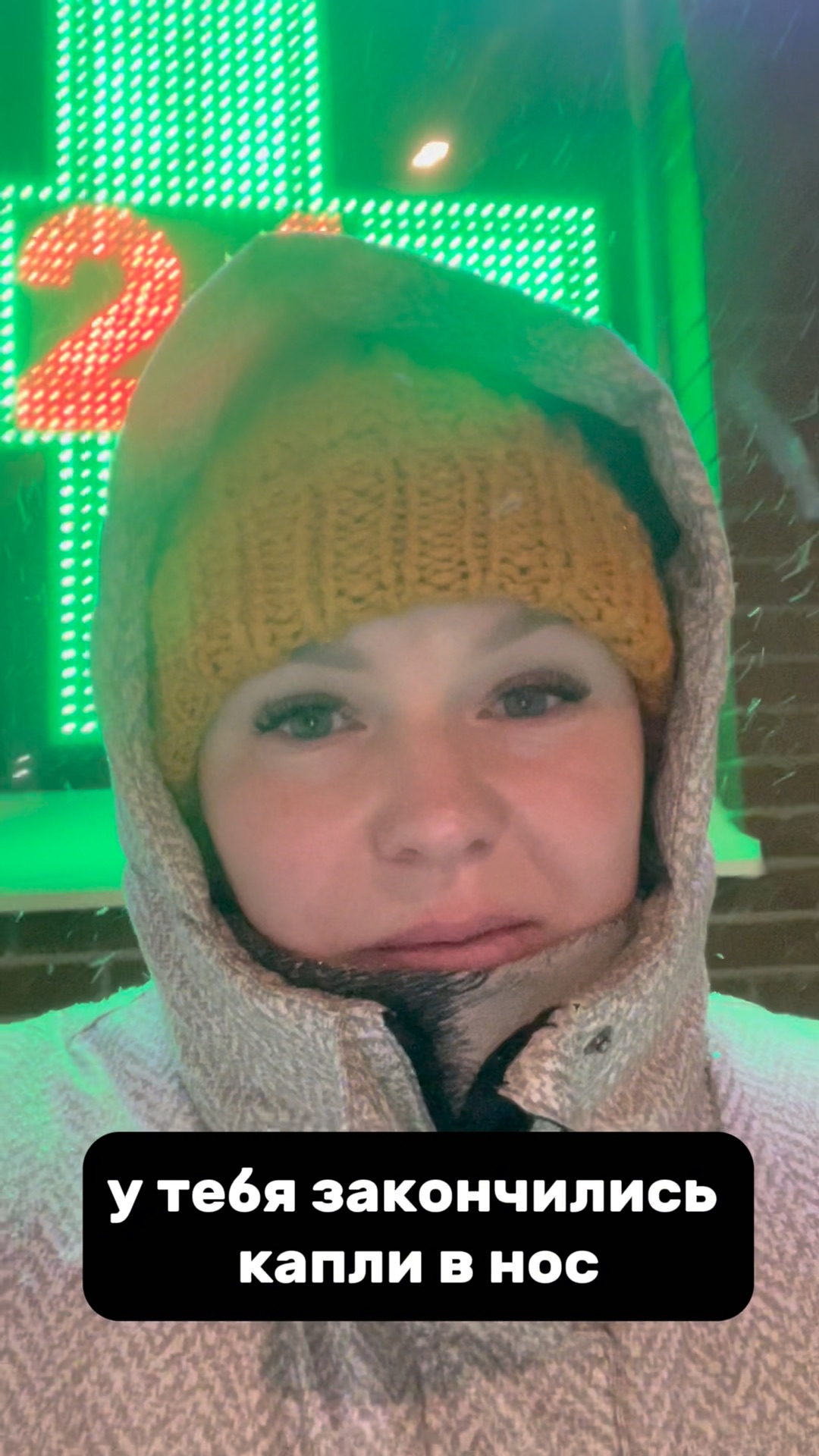 Капли закончились. Что сделать если заложнен нос. Нафтизин герта гротекс. Промывание полости носа по проетцу. Капли закончились.