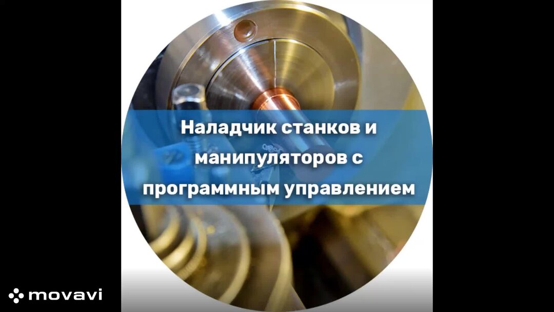 Программа обучения операторов станка. Программа обучения операторов станка
