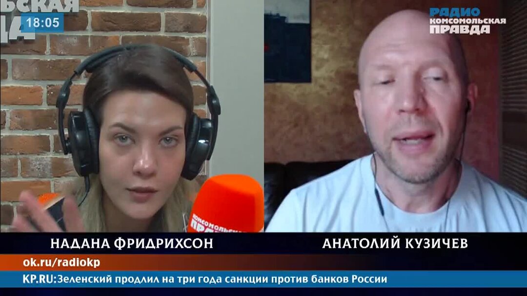 Радио кп надана фридрихсон. Фридрихсон надана александровна. Фридрихсон надана александровна. Надана фридрихсон радио комсомольская правда. Надана фридрихсон радио комсомольская правда.