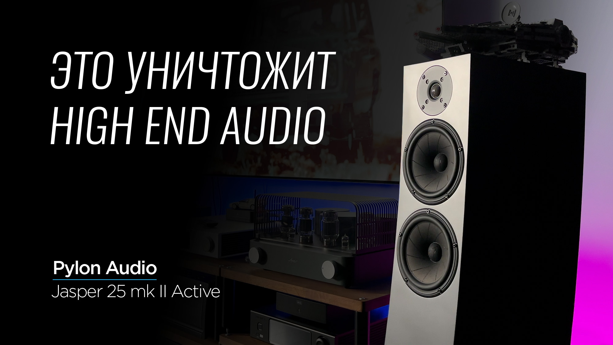 Pylon audio jasper 25 mkii active. Emerald 25 loudspeakers. Jasper 25. Pylon audio jasper 25 mkii active. Pylon audio jasper 25 mkii active.