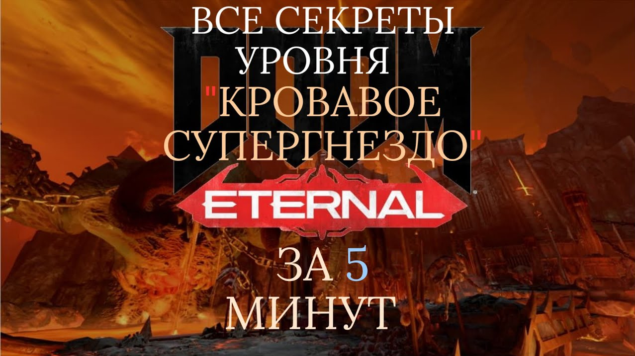 Gates of hell читы