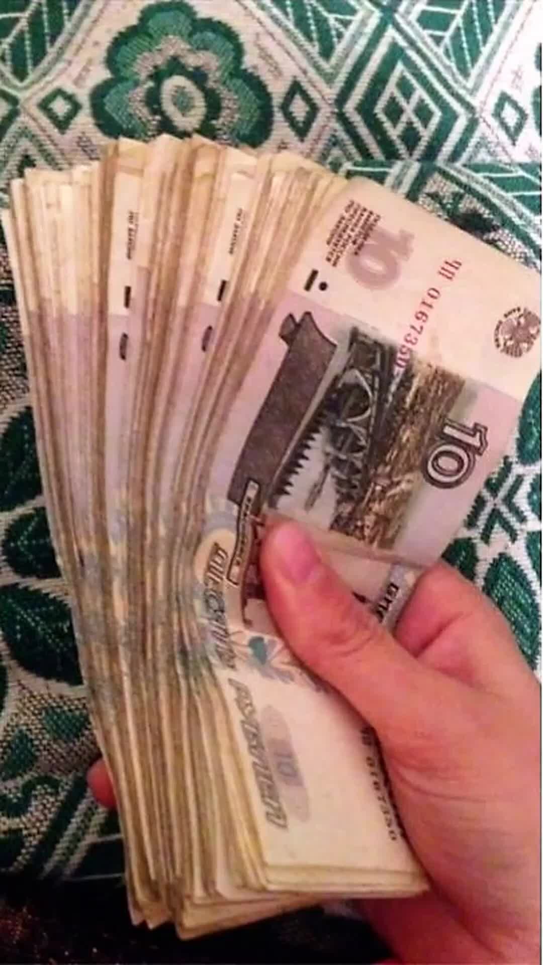 Размен денег на мелкие купюры. Американские мелкие деньги. Пачка приднестровских денег. Веер банкнот. Веер из 10 рублевых купюр.