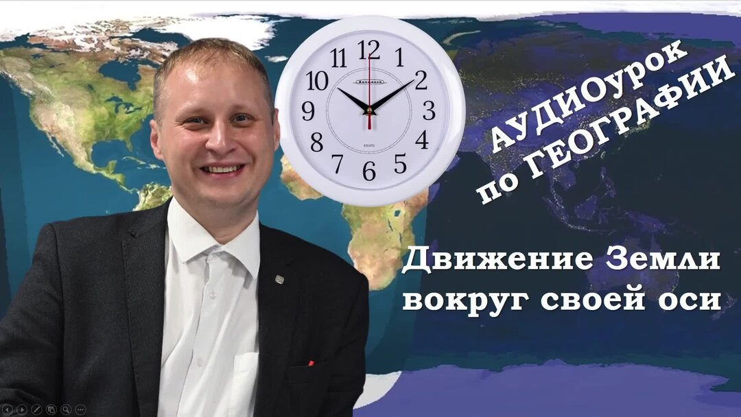 5 земли