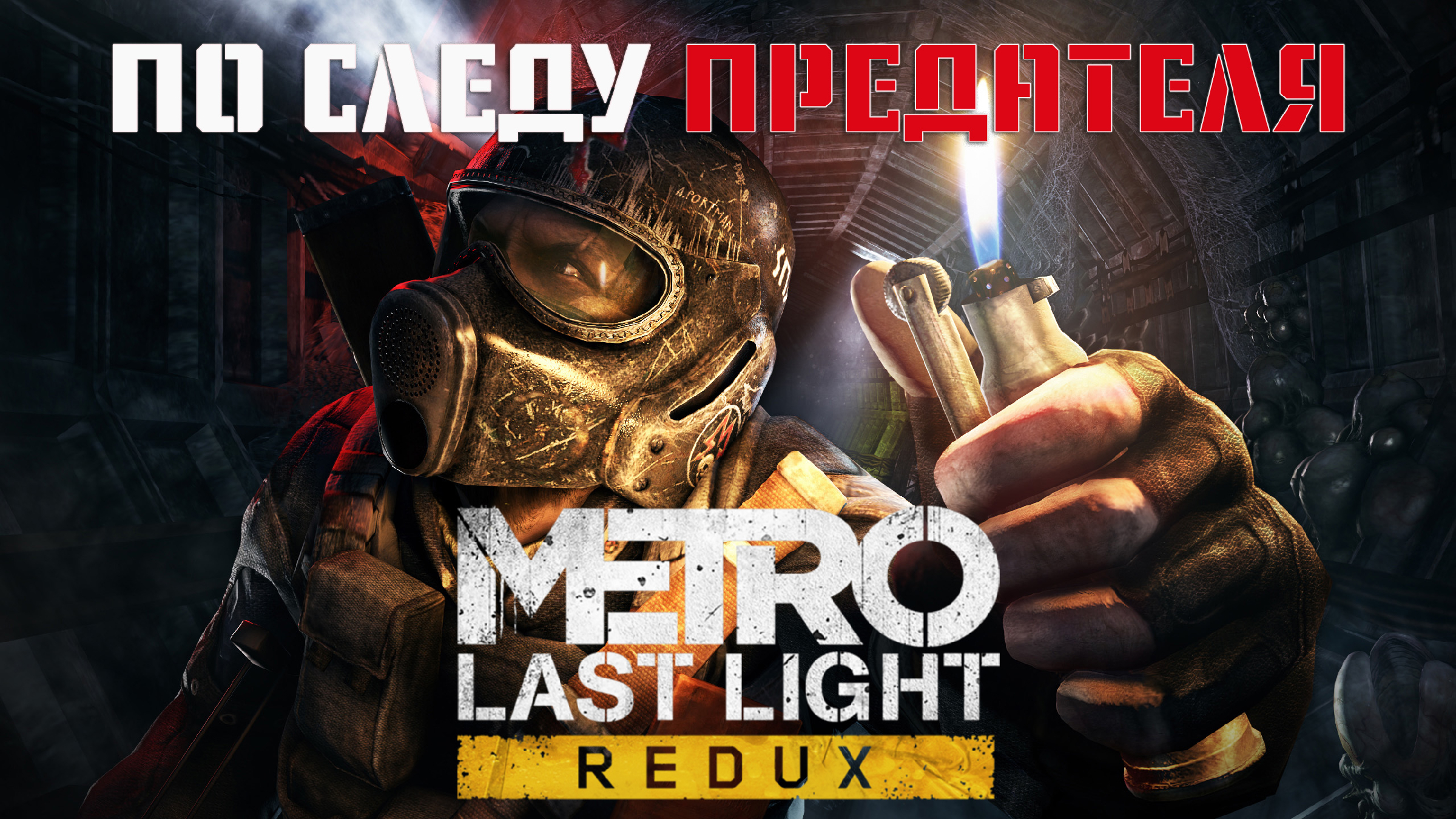 игры где нужно спасать людей. игра слипинг догс. игры где нужно спасать людей. Emergency 5 служба спасения 911. отважные спасатели алавар.