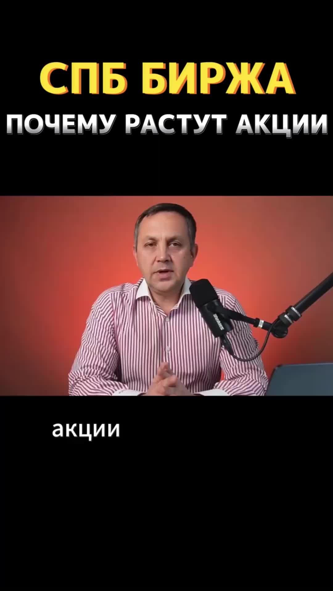 TrendFuture | Почему растут акции СПБ Биржи | Дзен