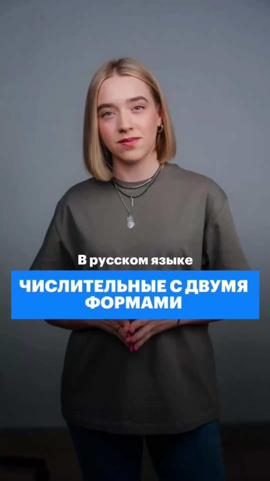 Подготовка к ЕГЭ и ОГЭ | Сотка | Числительные с двумя формами # ...