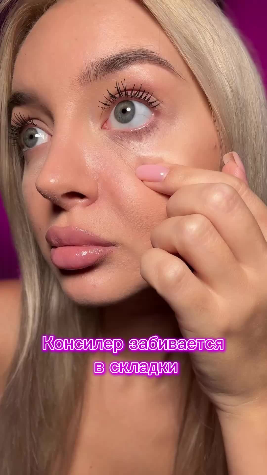 ПроБьюти 💄 | консилер забивается в складки века | Дзен
