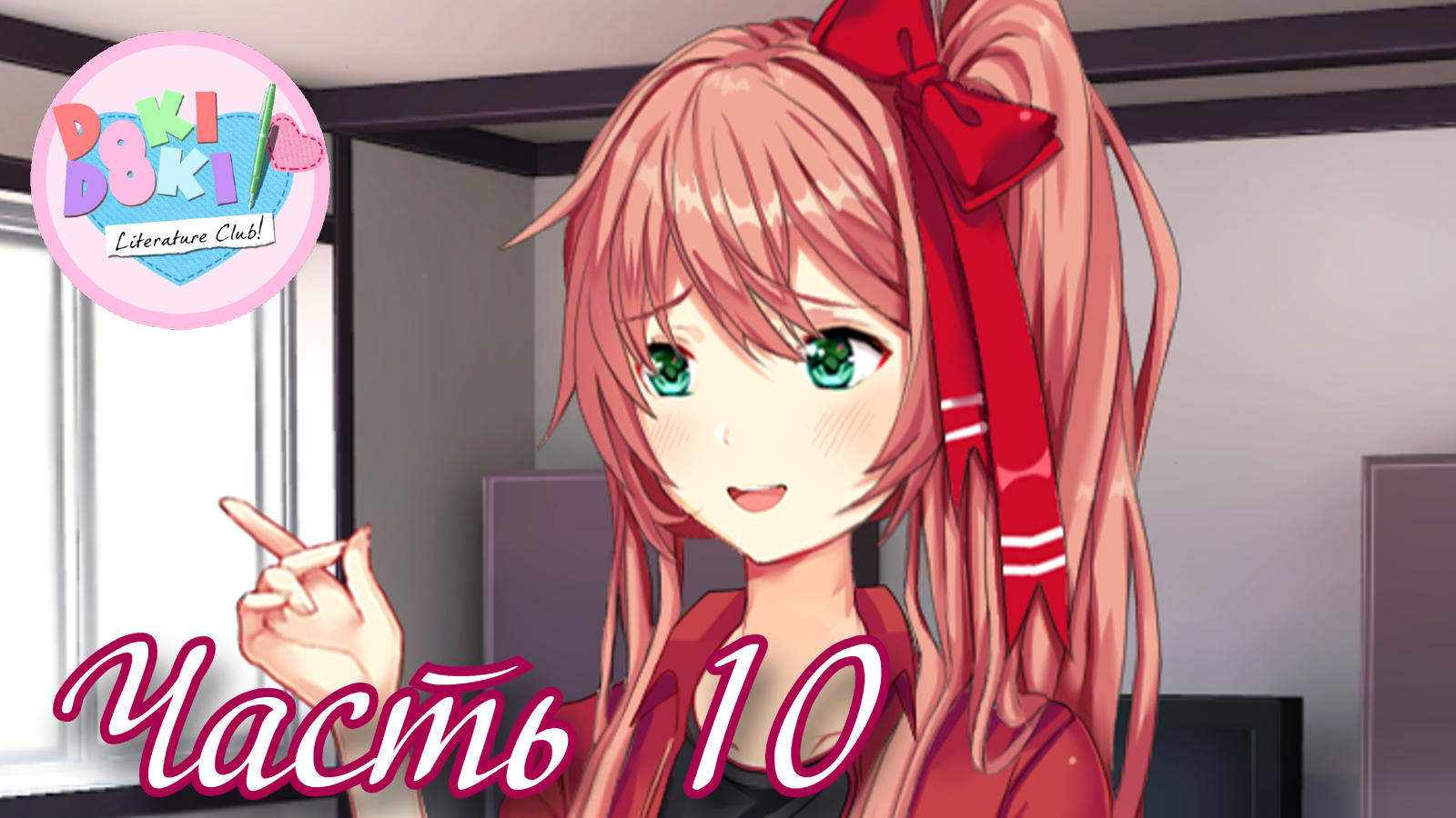 Doki doki literature club моды. Доки доки моды как установить. Доки доки катсцена. Doki doki literature club моды про монику. Доки доки моды как установить.