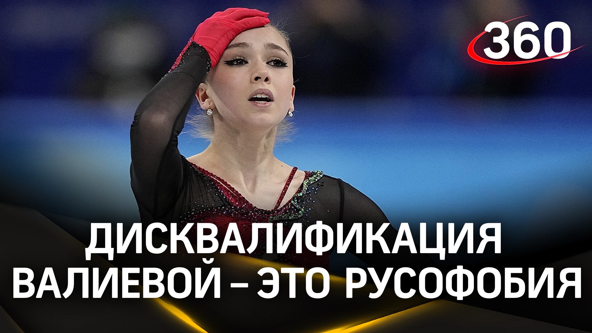 фигурное катание камила валиева пекин. камила валиева гран при 2021. камила валиева падение 2022. валиева камилла фигурное катание. программа камилы валиевой.