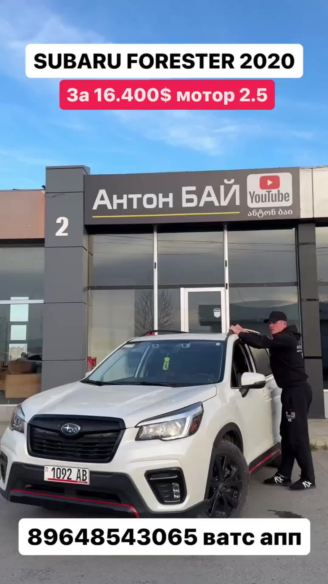 Антон Бай | Цены на авто из Грузии 7 апреля 2024! #антонбай #автоизкитая  #автоизгрузии #автоизкореи #автоизевропы | Дзен