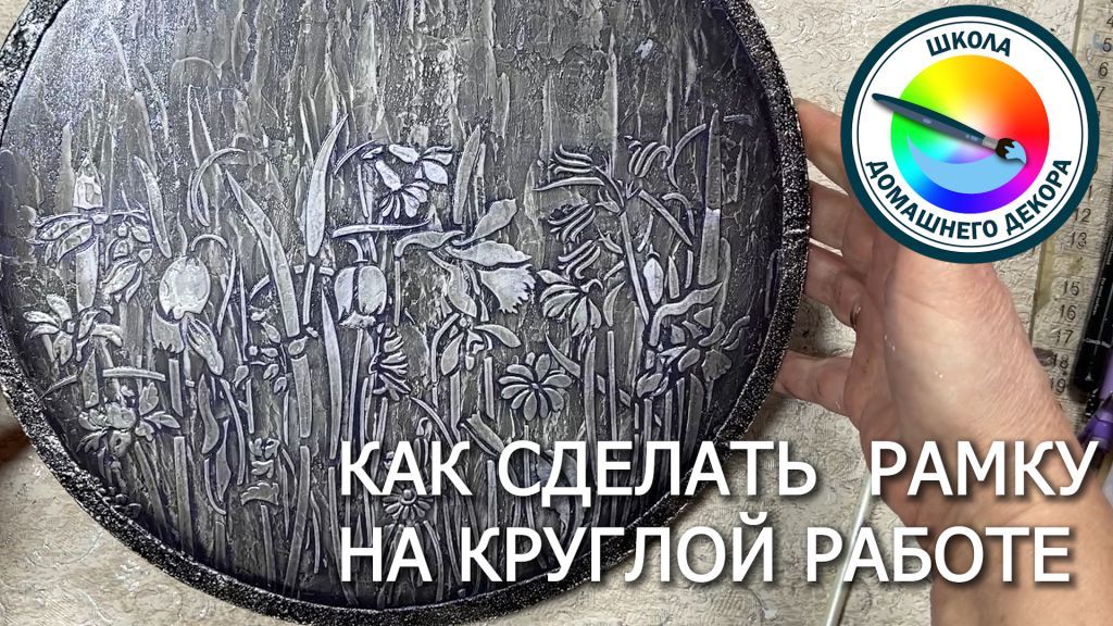 Как сделать круглую. Как сделать круглую