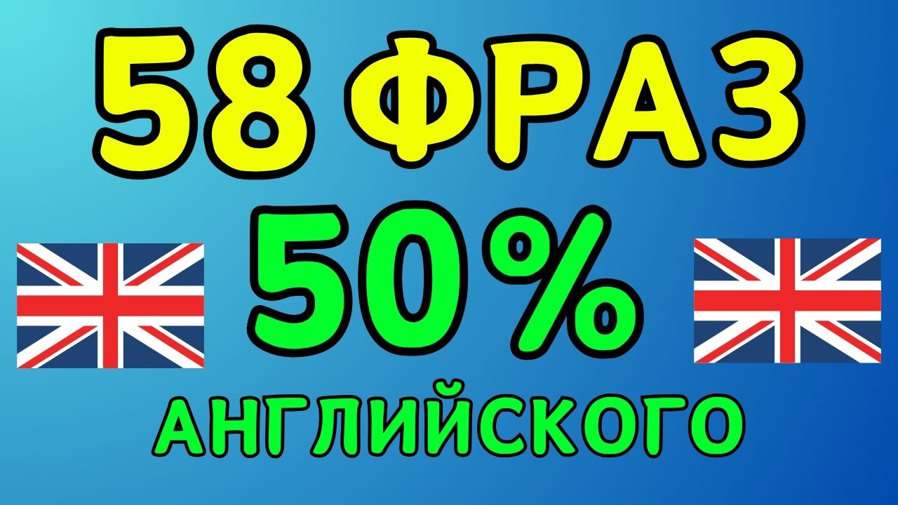 40 на английском языке