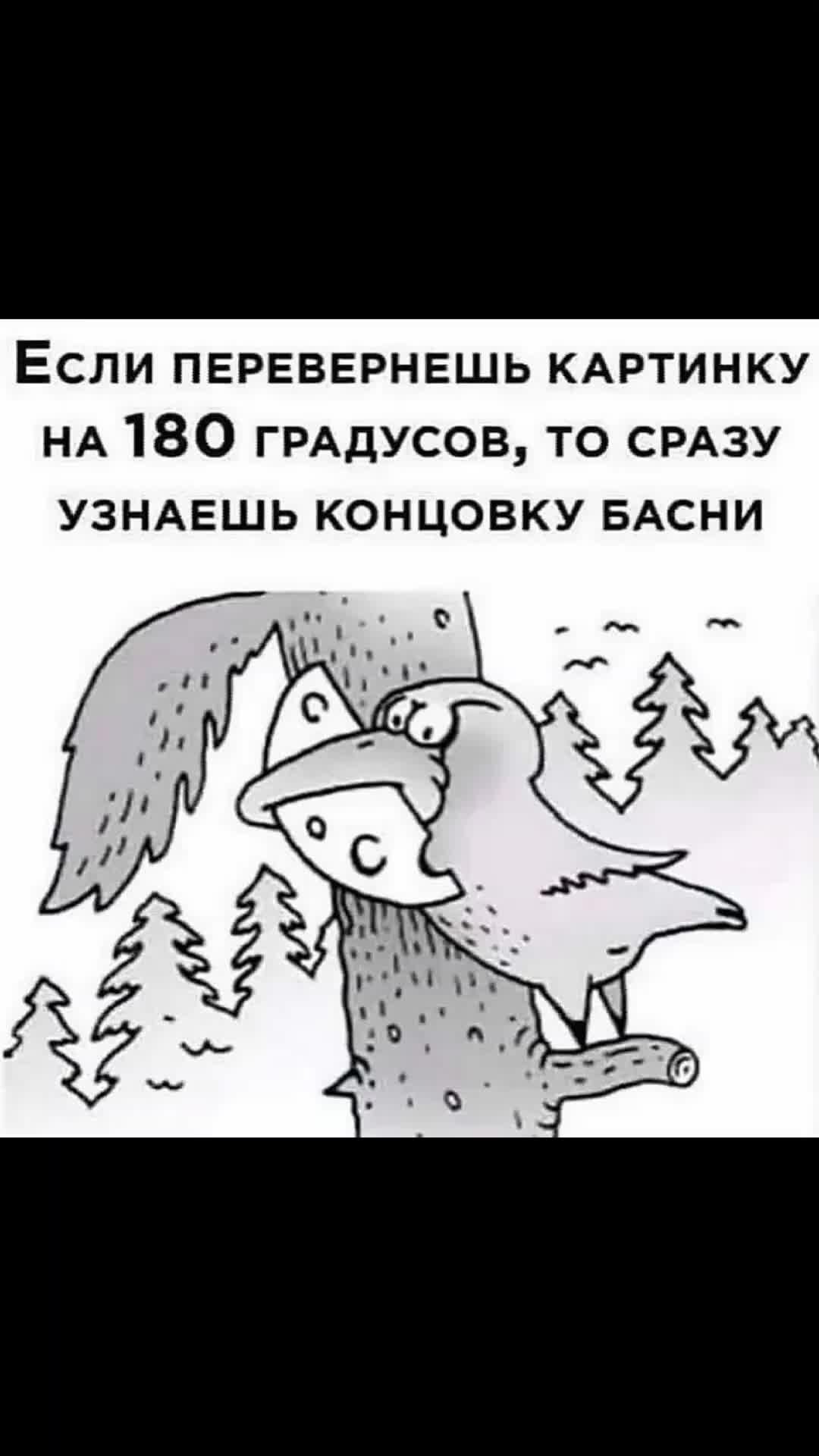 Картинки перевертыши для взрослых