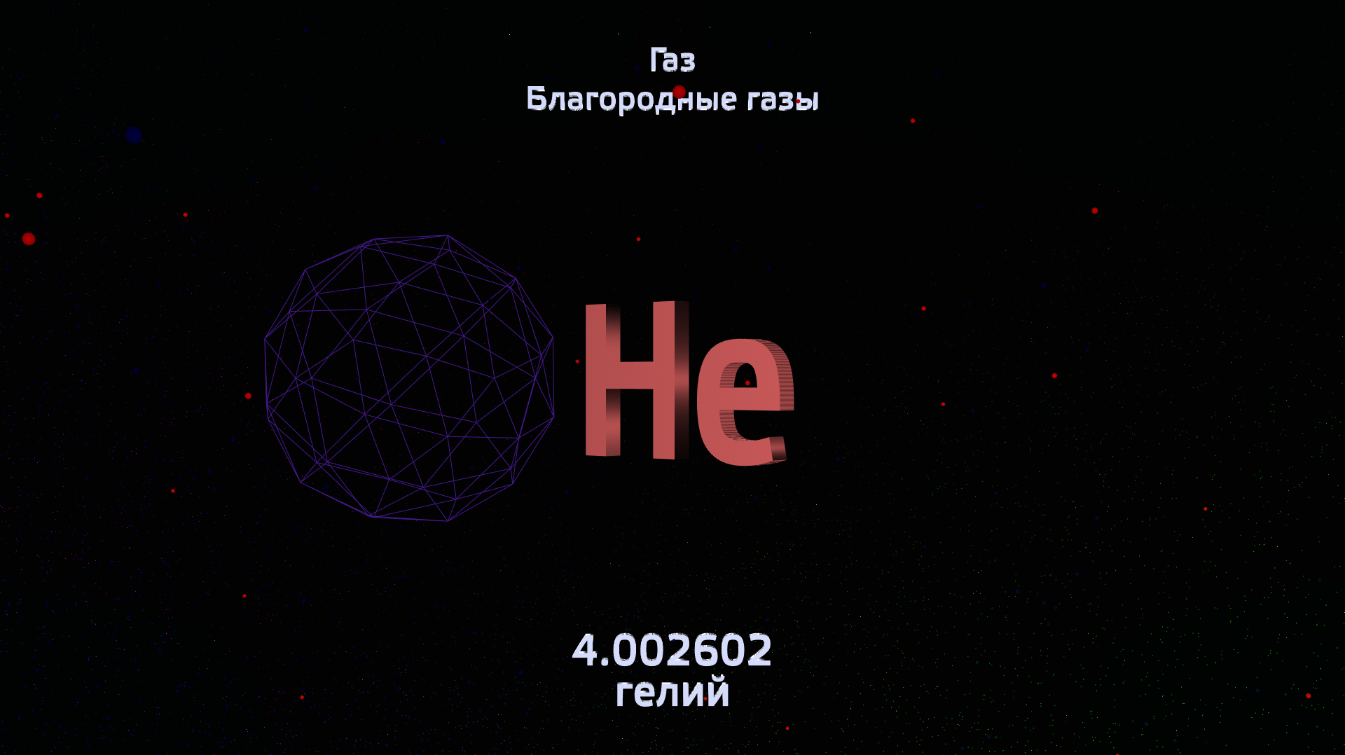 Атомы химических элементов вариант 4. Атомы химических элементов вариант 4