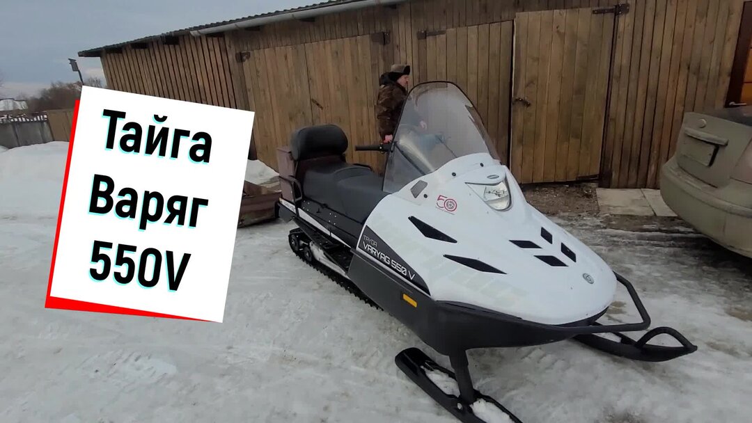 свечи варяг 550. свечи варяг 550. тайга варяг по глубоком. свечи на снегоход тайга 500. бобина тайга варяг 550.