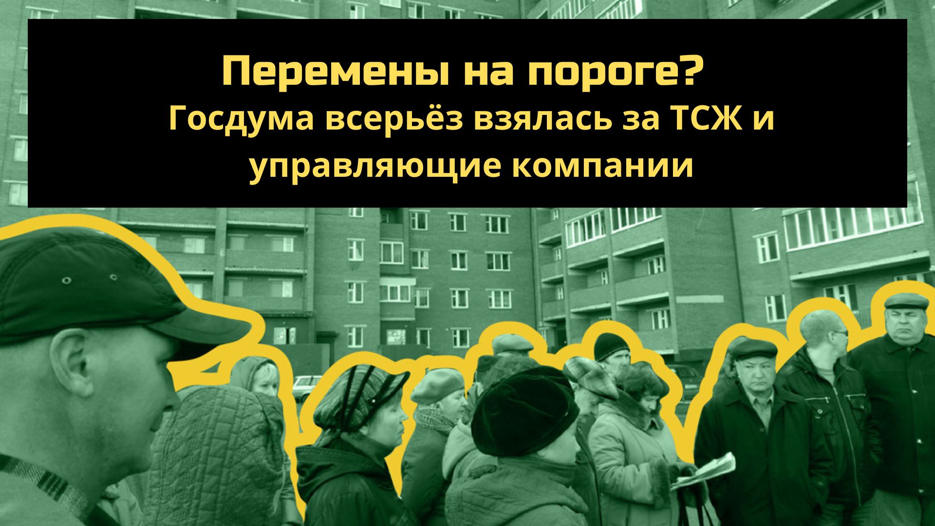 Порог госдуму