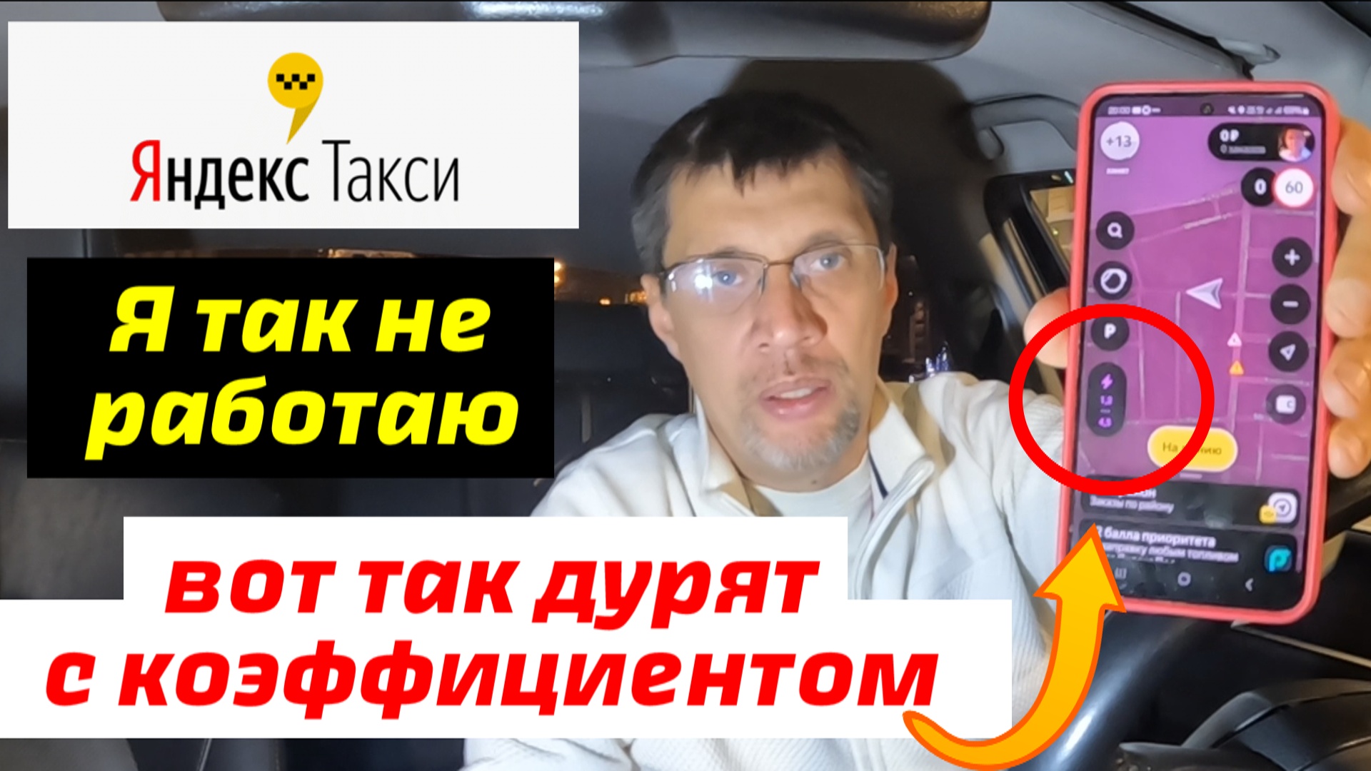 Как проверить работали машина в такси. Номер такси яндекс такси. Требование к автомобилю такси. Оператор яндекс такси. Перечень документов у водителя такси.