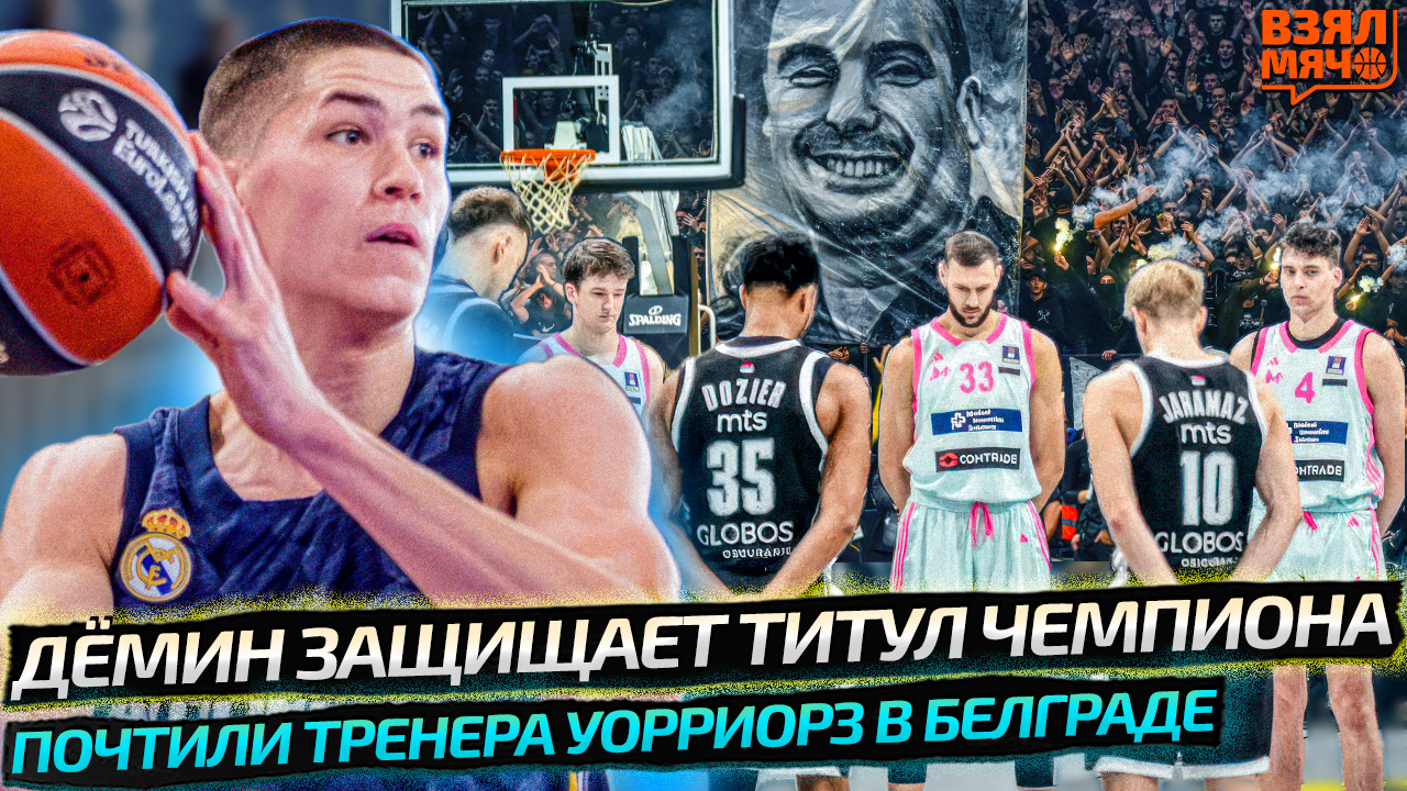 монако баскония 9 января. псж монако. монако баскония 9 января. баскония баскетбол. бельерин футболист 2022.