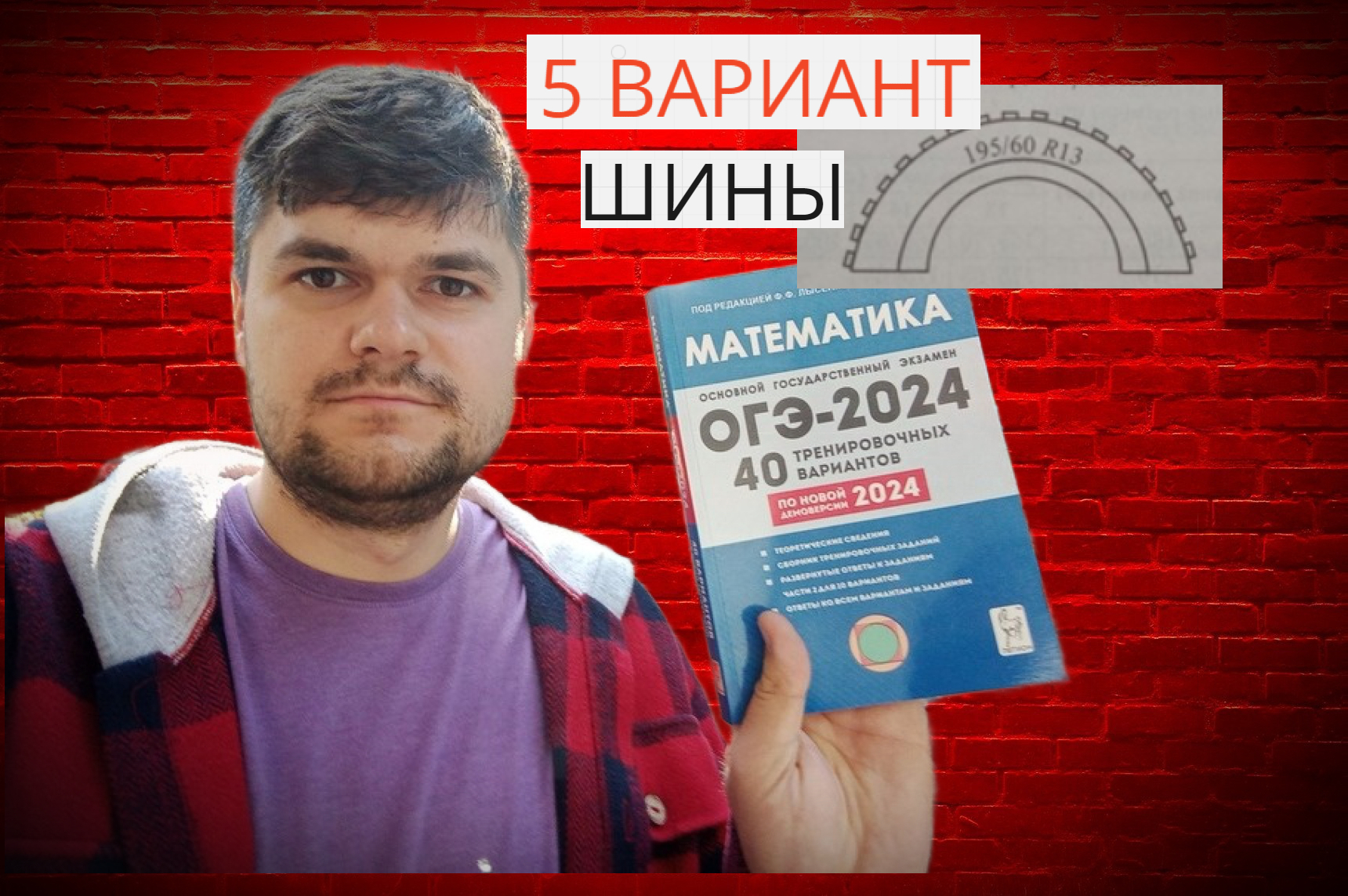 Лысенко 2025 вариант 5