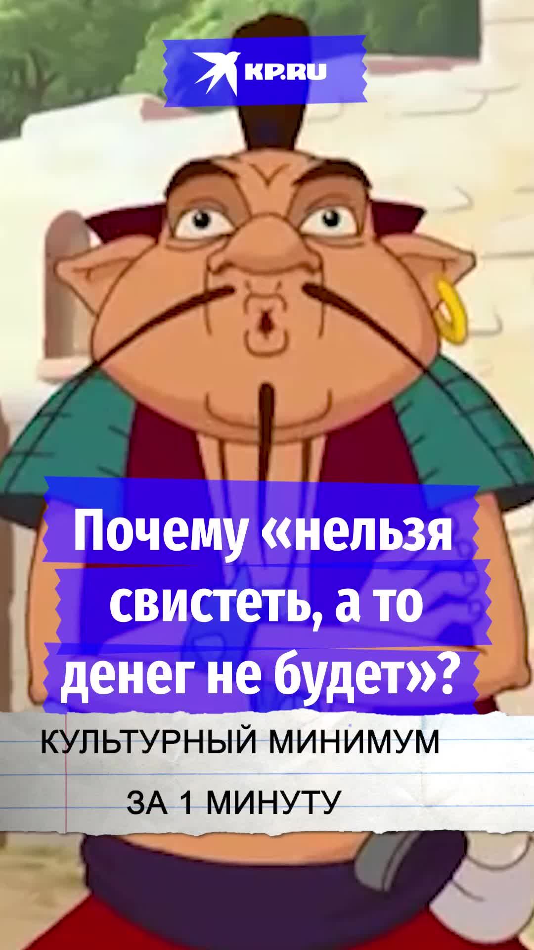 Как свистит рак