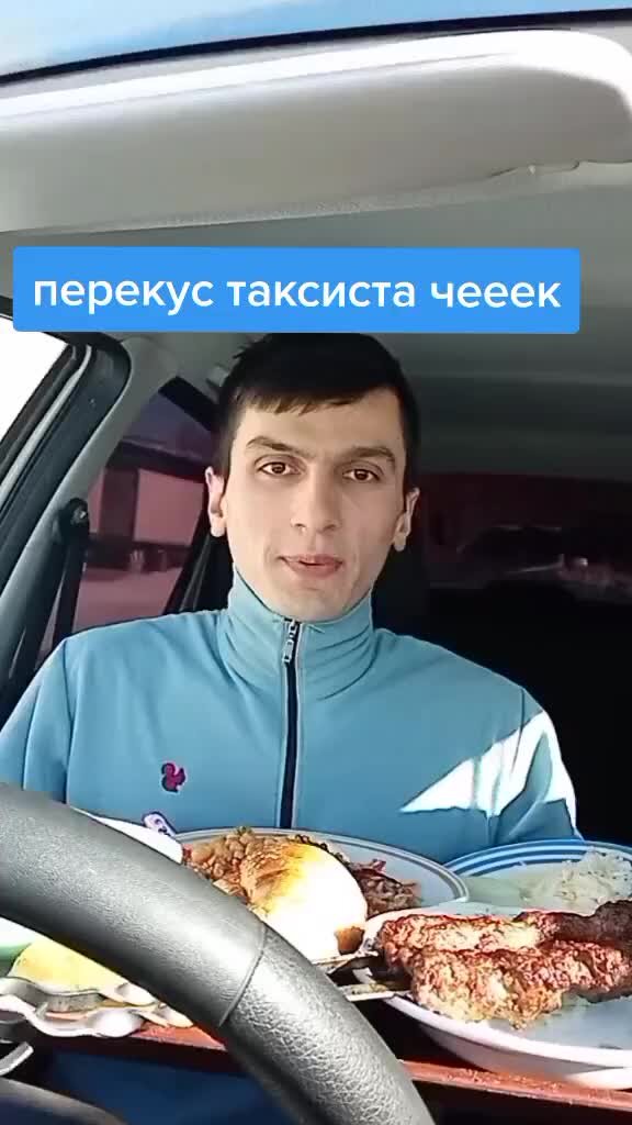 Ответы Mail: Что значит перекус таксиста?
