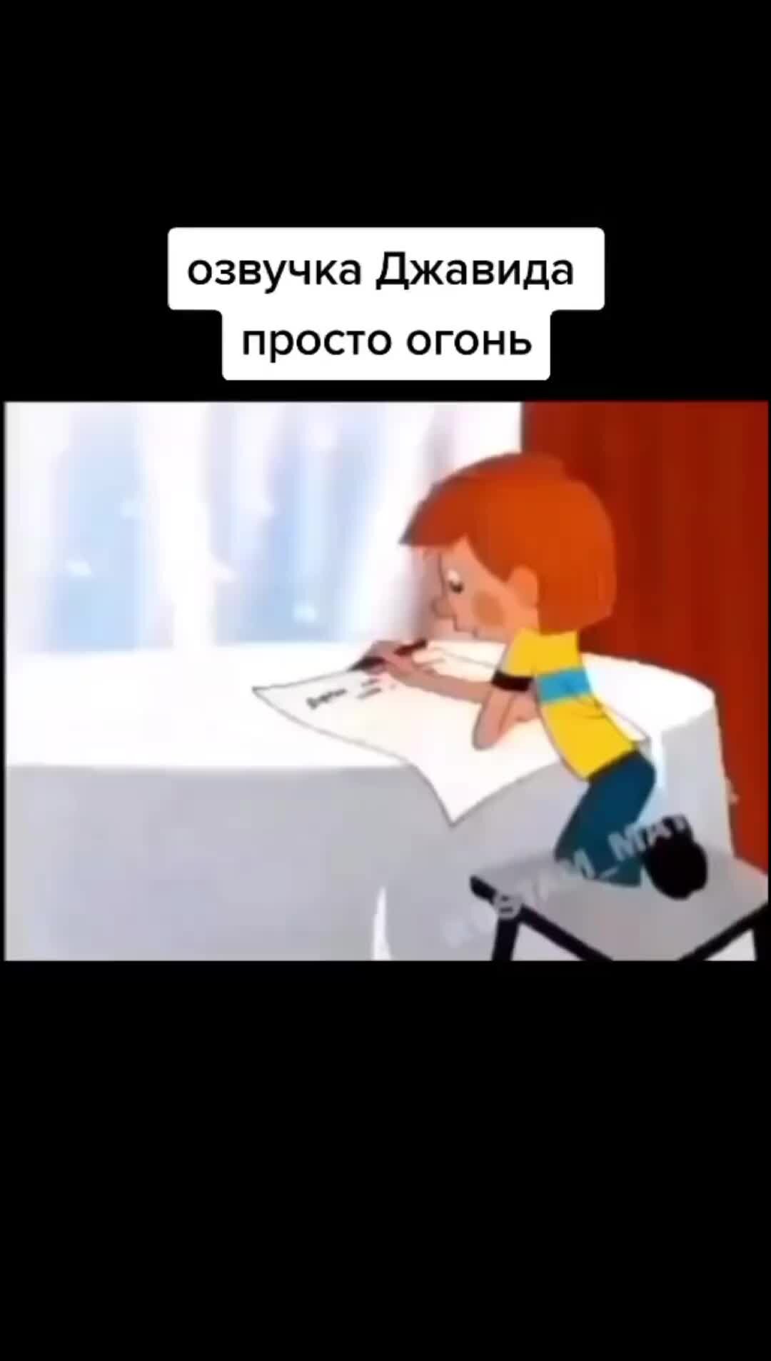 ДЖАВИД ОЗВУЧКА | от Джавида озвучка подпишись🔔 🤣✊ | Дзен