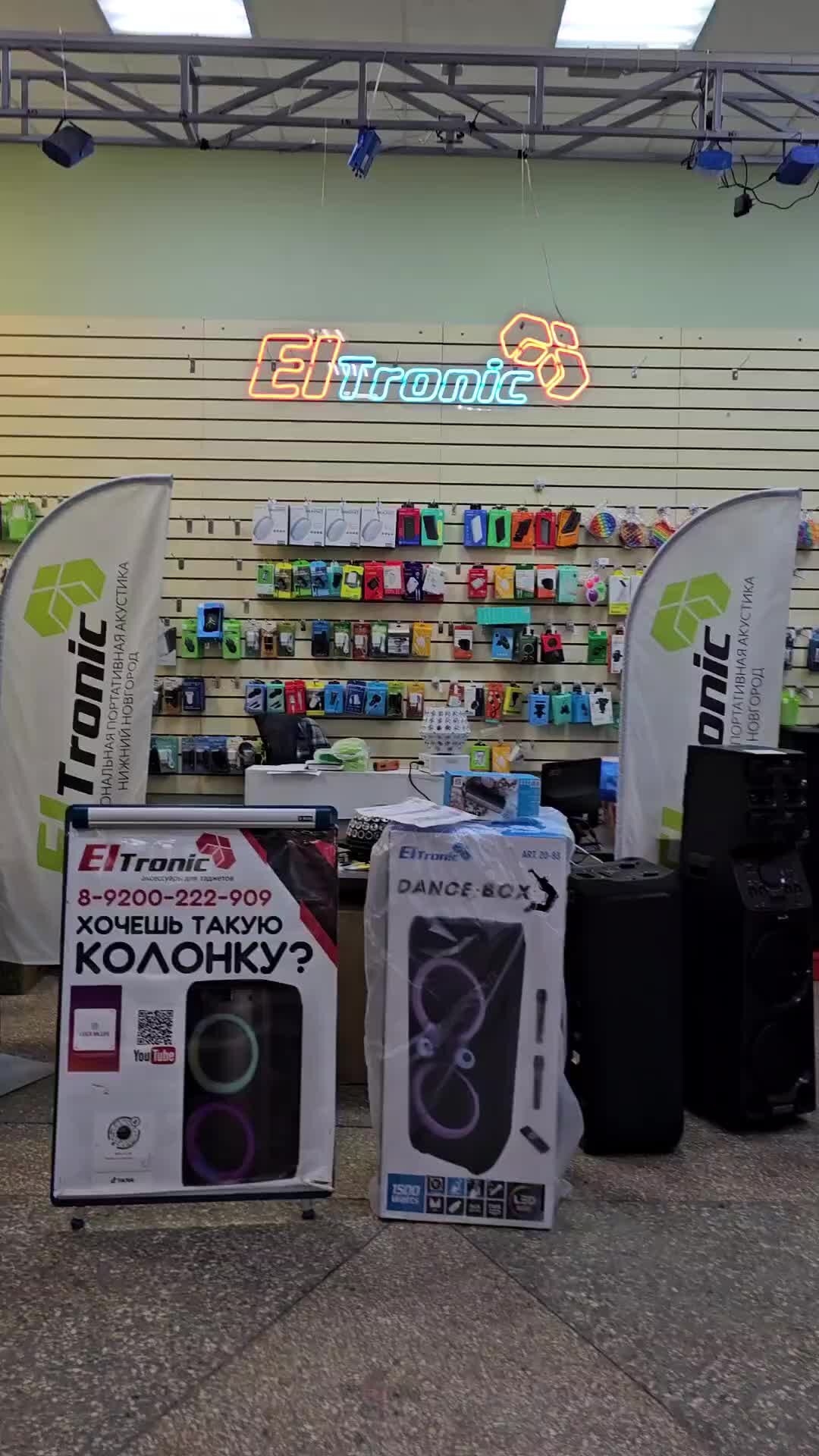 Eltronic 20 83 dance box 1500. Eltronic 20-83 Dance Box 800 настройки Герц.