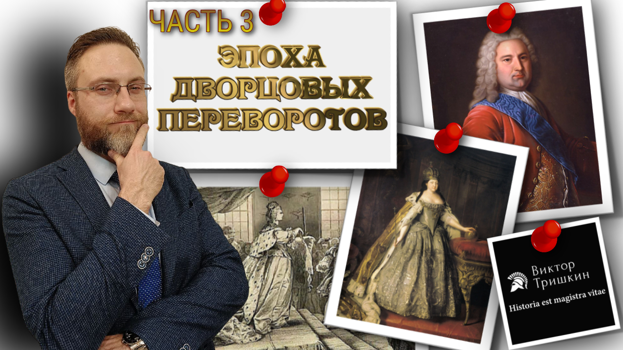 Дворянство в период дворцовых переворотов. Дворянство в период дворцовых переворотов