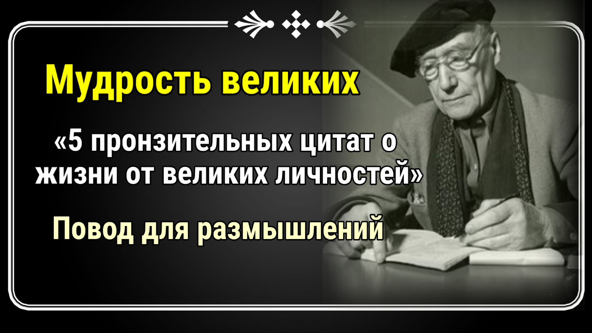 Кто автор высказывания